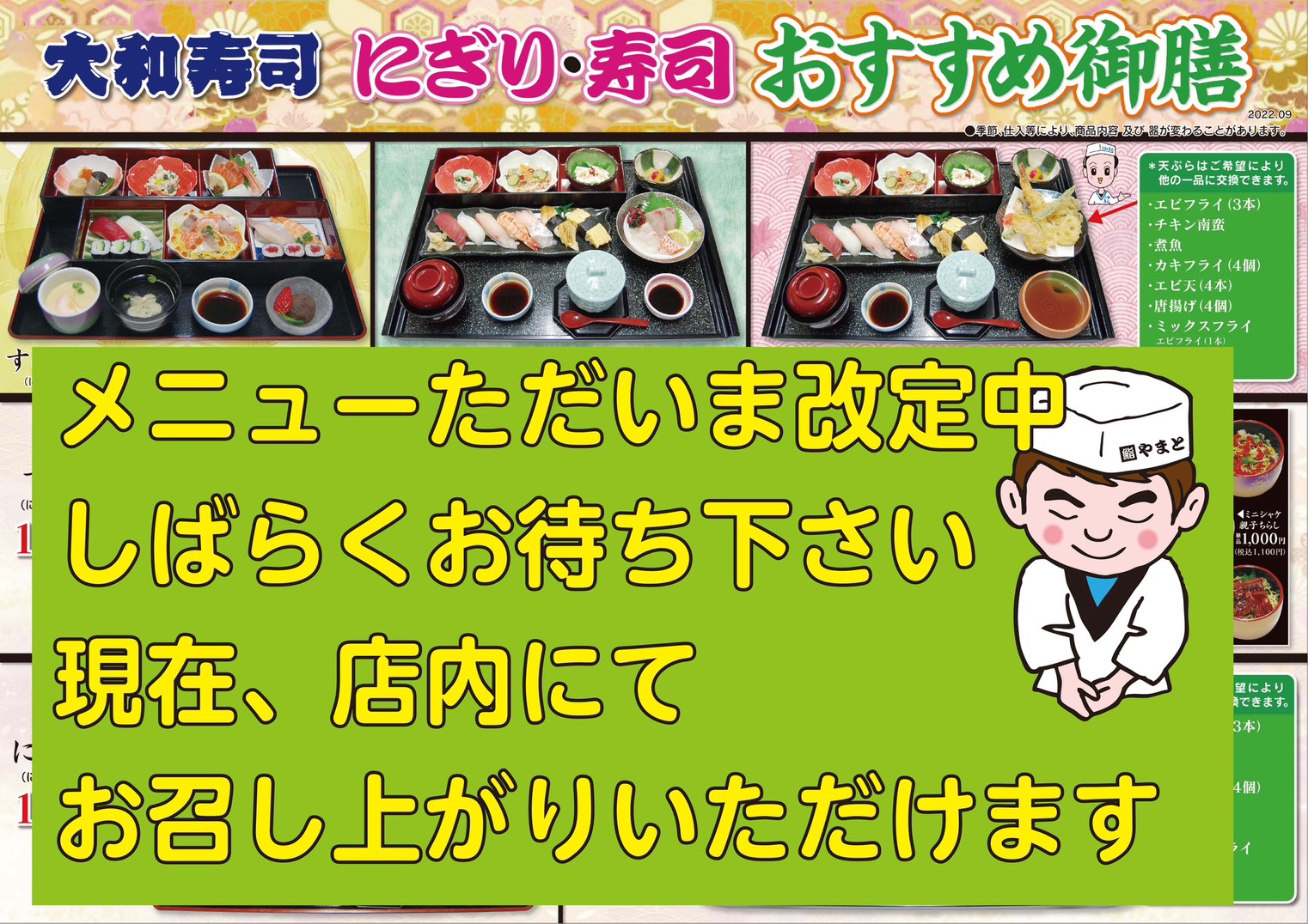 にぎり・寿司おすすめ御膳